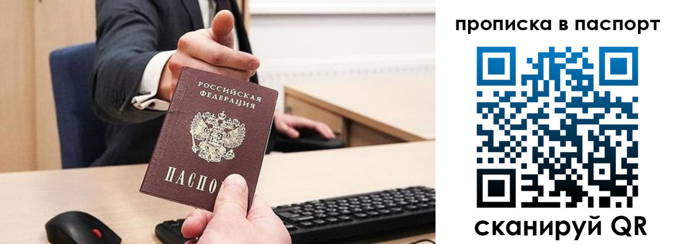 прописка паспорт в Димитровграде