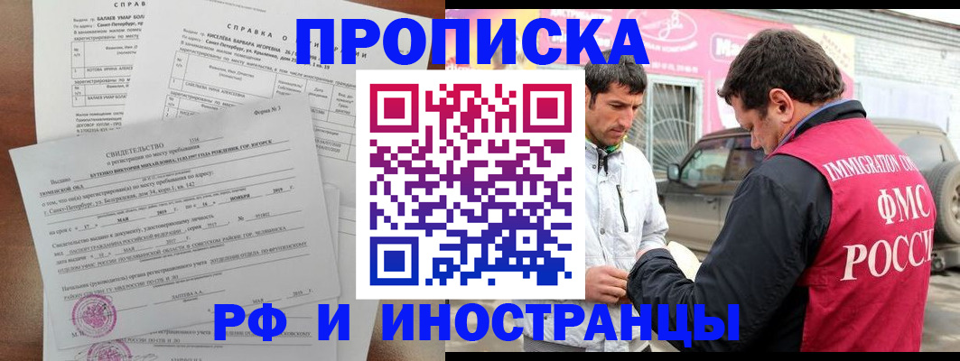 временная регистрация гарантия в Димитровграде
