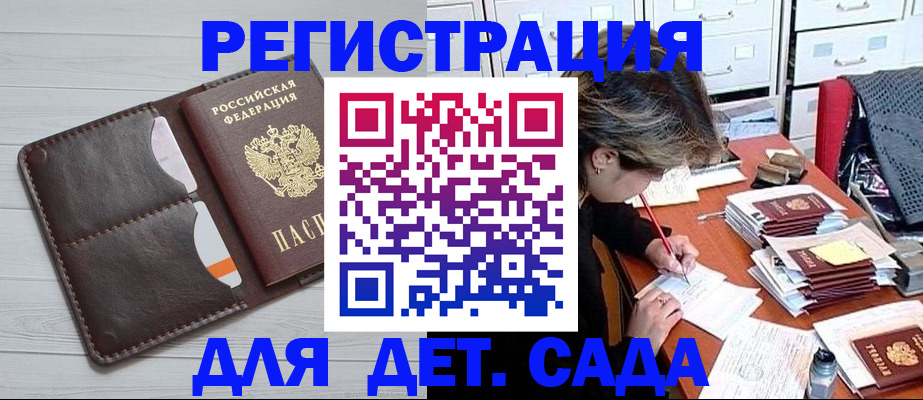 временная регистрация гарантия в Димитровграде
