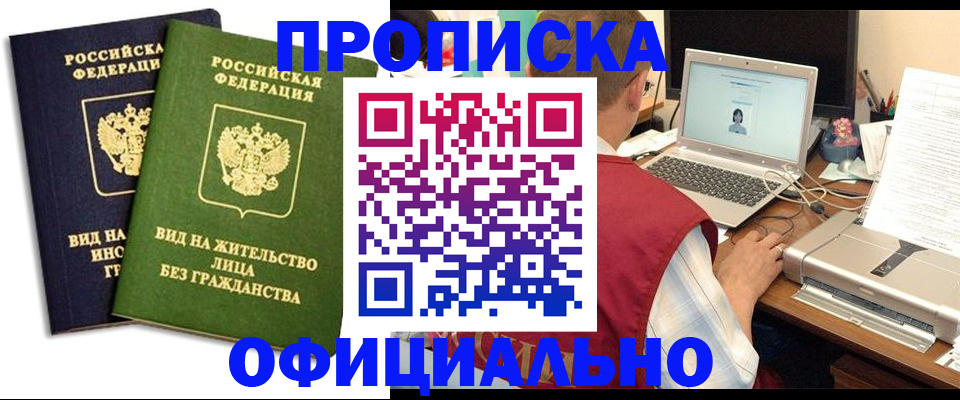 регистрация в Димитровграде