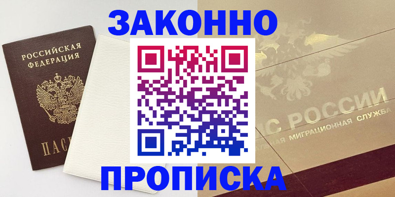 регистрация в Димитровграде